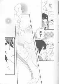 (C82) [cococo (kasutoka-coca)] Melt merry go-round (No. 6)