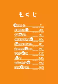 [Mizuki Eimu] Gakkou No Nai Hi - A Day without School