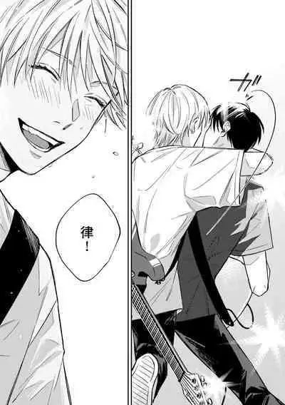 Muteki no Baby Blue | 无敌的baby blue #01