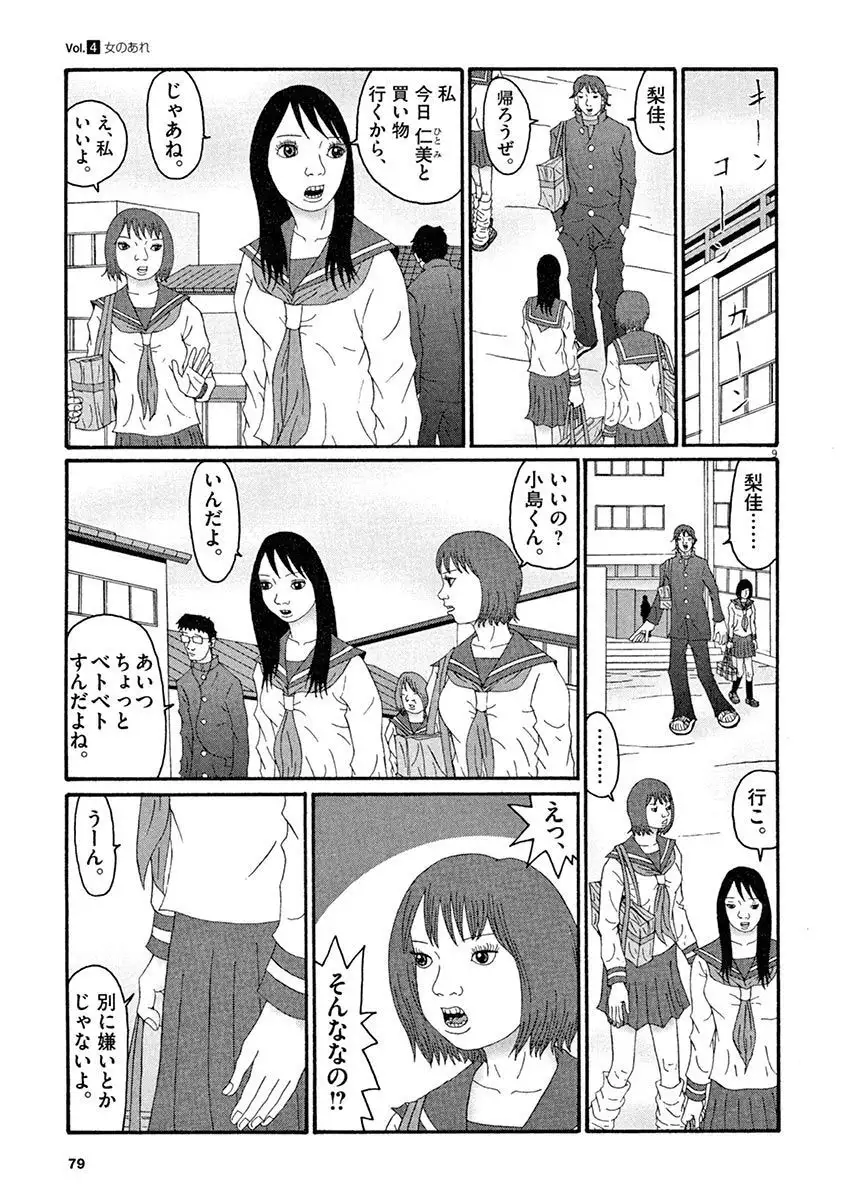 Tenkousei - Ore no Asoko ga Aitsu no Are de