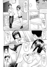 [Saba Satoru] Tsu wa Tsundere no Tsu - Do you know Tsundele Life