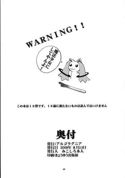 Quest of Curse Dai 3-shou