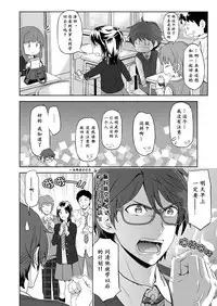 [Marinconia (Sumimaru Mary)] Traumatic Phantasm #03 [Chinese] [男女搭配干活不累四人汉化] [Digital]