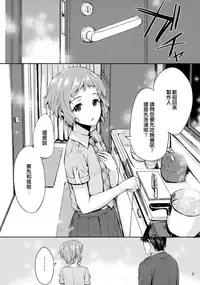 (COMIC1☆13) [furuike (Sumiya)] LOVE LOVE PORKERFACE (THE IDOLM@STER MILLION LIVE!) [Chinese] [無邪気漢化組]