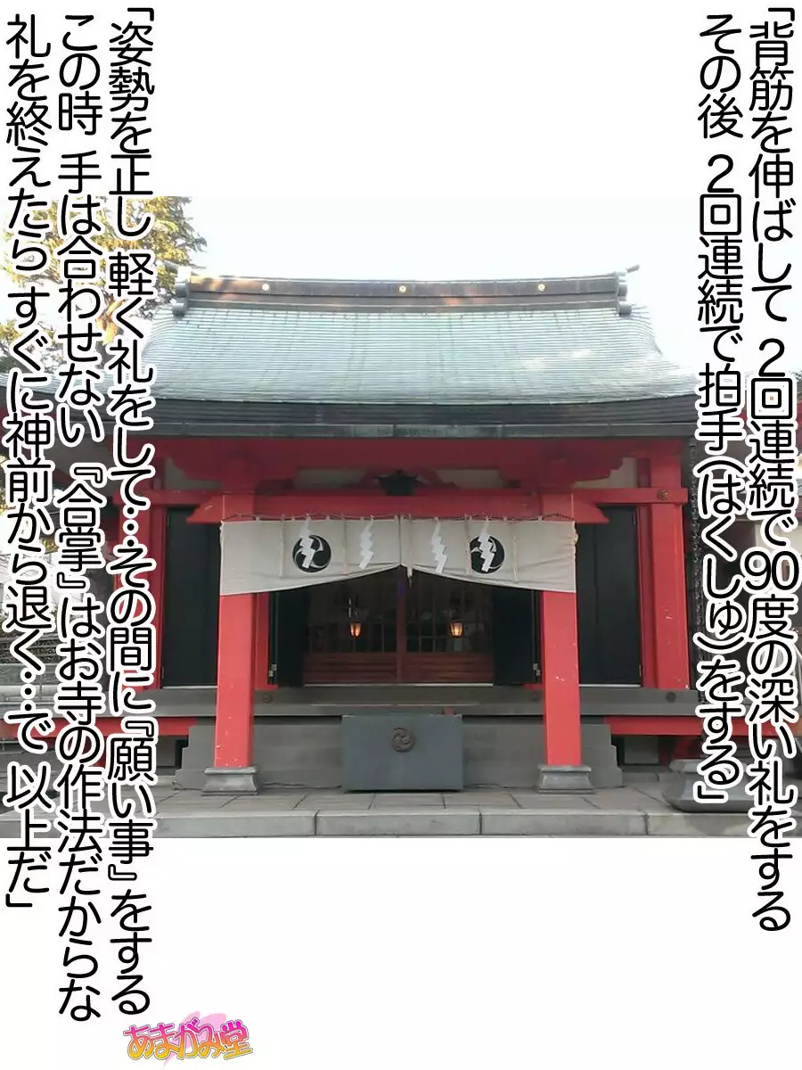 Nanase-chan NTR! Jitensha Diet Hen Ch. 41.3-42.3