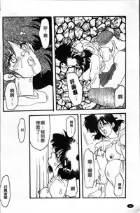 [Sanbun Kyoden] Hiiro no Koku Kanzenban | 緋色之刻 完全版 [Chinese]