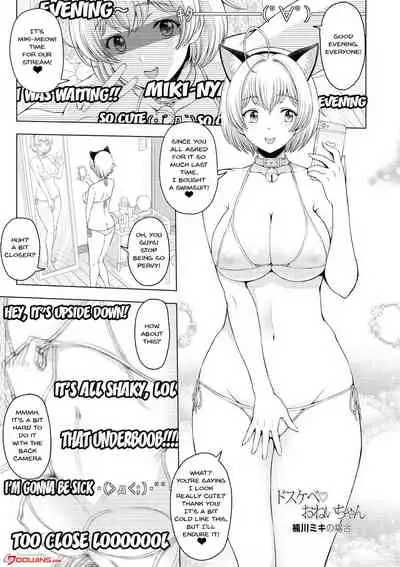 [Sena Youtarou] Dosukebe Onei-chan | Perverted Onei-chan Ch. 1-5 [English] {Doujins.com} [Digital]