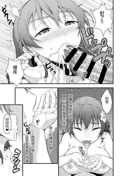 [Doku Tonkotsu Niku Dorei (Tanohito)] Kimi no Kawa Kimi no Nioi | 你的皮你的味道 [Chinese] [忆之风汉化组]