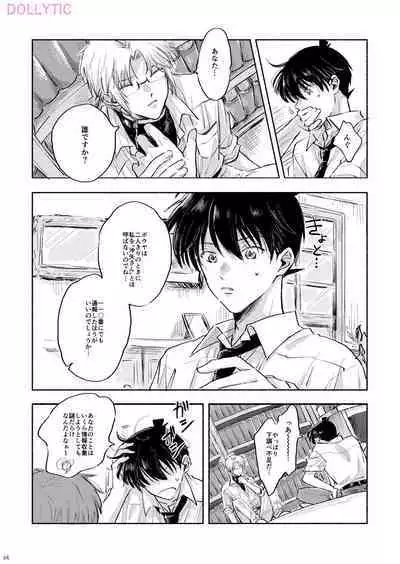 Usotsuki Mode - Liar mode