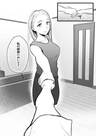 [Pop Machine-gun (Kaho Ren)] Kanojo no Okaa-san ni Sei no Nayami o Uchiaketara...