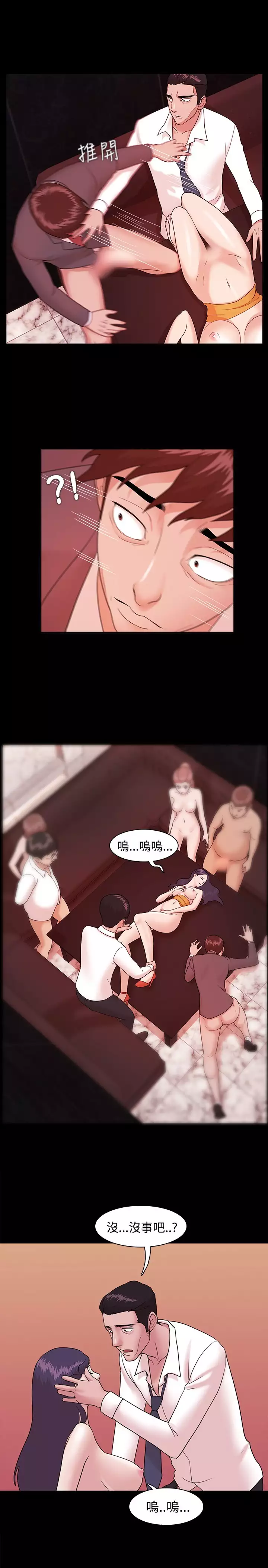 Looser Ch.1~5 中文