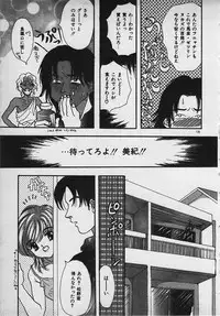 [Shimao Kazu] Yappari Nama ga Suki!