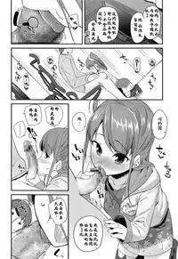 [Maeshima Ryo] Most Sweet Chocolate (Comic LO 2015-04) [Chinese] [巨贫民个人汉化]