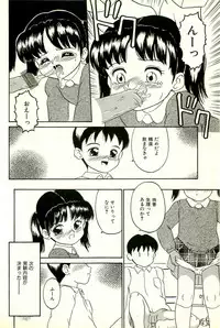 [Sanezaki Tsukiuo] Inran Futago Shimai