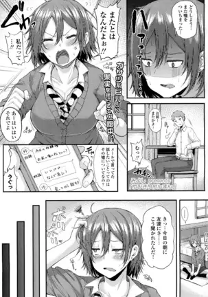 COMIC 高 2016年7月号 Vol.9