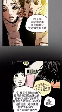 Honey trap 甜蜜陷阱 ch.8~19 (chinese)