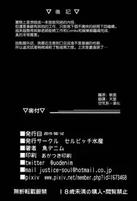 Kagirinaku Toumei ni Chikai B.B - Almost Transparent B,B