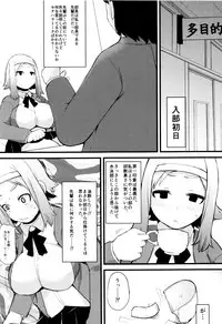 [Lilithlauda] Kyonyuu Yuutousei ~Do-M no Inran Mesubuta ni Daihenshin!~