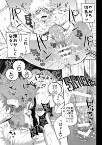 (Douyara Deban no Youda! 9) [SCO.LABO (shoco)] Tadekui (Boku no Hero Academia)