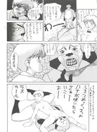 (C51) [MünchenGraph (Various)] Hara Hara Dokei Final Calpis Theater 7:30 (World Masterpiece Theater)