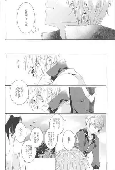 Hajimete wa Jouzu ni Dekinai