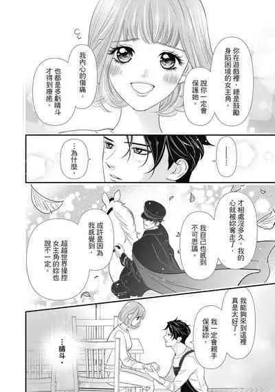 與異世界來的神推軍人展開溺愛性活