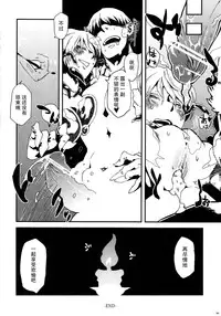 (C82) [Hyakki Yakou (Various)] Hyakki Yakou Lv.1 Jingai Shoukan [Chinese] [不觉晓个人汉化] [Ongoing]