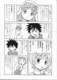 (HaruCC14) [Toraya (ITOYOKO)] Toaru Omeko ni Railgun 2 (Toaru Majutsu no Index)