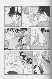 [TAKE 4 PROJECT, UROBOROS (Various)] Sawatte Iino (Gdleen)