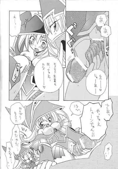 [Meikyuuden (Nagi Ayame, Yukawa Asami)] Dopperu genkan (Yu-Gi-Oh!)