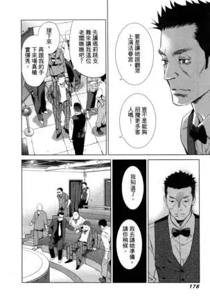 エロスの種子 1 慾望的種子 1