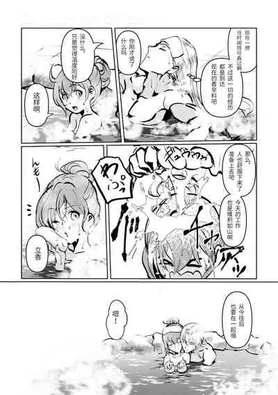 Chun Chun Kyoushikyoku - Rhapsody in the Sparrow's Inn