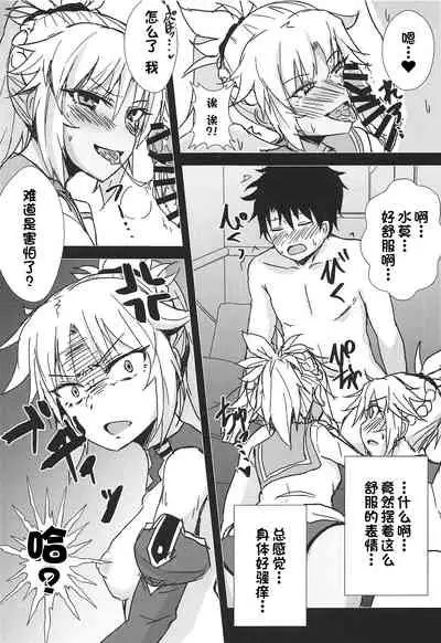 (C95) [Namashoku de Hara Kowasu Tami (Kirino Kyousuke)] Momomo!! ~Mor-san-tachi ni Motemote de Ore wa Mou Dame kamo Shinnai~ (Fate/Grand Order) [Chinese] [一只麻利的鸽子汉化]