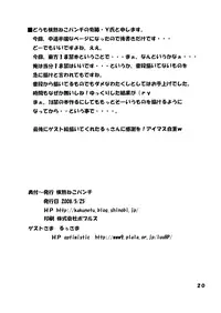 (Reitaisai 5) [Kakunetu Neko Punch (Various)] Gakkuribako 10 (Touhou Project)