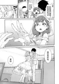 (C86) [Jikomanzoku (Akizuki Itsuki)] Mayu wa Sore Dake de Manzoku desu (THE IDOLM@STER CINDERELLA GIRLS) [Chinese] [脸肿汉化组]