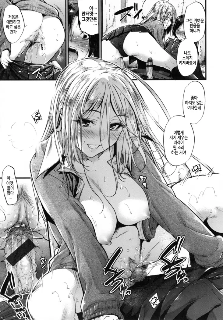 Akujo Kousatsu - Bad girl but charming Body - | 악녀고찰 Ch. 1-9