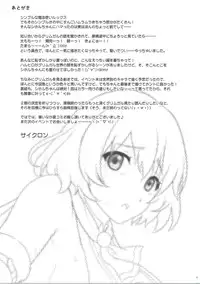 (C90) [Cyclone (Izumi, Reizei)] SHI-KO-RU-N (Hai to Gensou no Grimgar) [English] [desudesu]