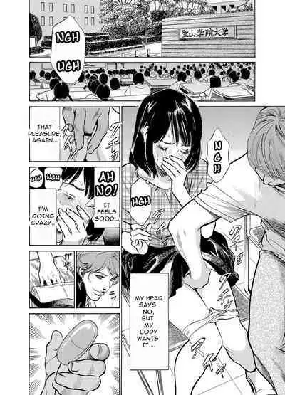 Chijoku Chikan Midara ni Aegu Onna-tachia 3