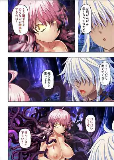 [No Limit] Maougun ni Tensei Shita node Cheat Nouryoku o Tsukatte Yuusha-tachi o Hametaosu!!