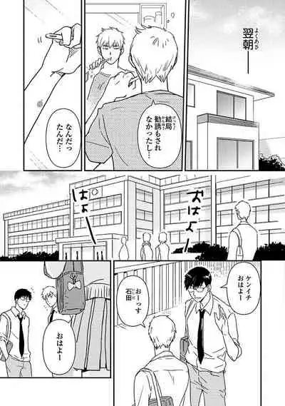 [Michi] An ♥ Lucky Sukebe ga Tomaranai! [Digital]