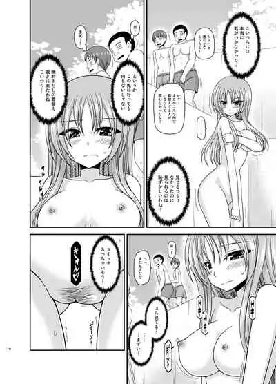 Roshutsu Shoujo Yuugi Kan Plus