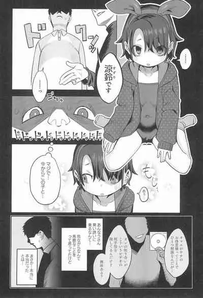 Miyazen no Uchinoko Bon 2021 Fuyu