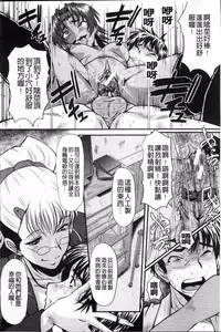 [SINK] AHE-CAN! [Chinese]