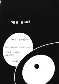 (C72) [NF121 (Midori Aoi)] Sono Otoko, Choi Aku ni Tsuki. (Doki Doki Majo Shinpan!)