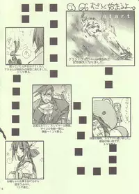 (SC20) [CROSS DOWN, Power Skill (Nekomiya Kai, Sumihey)] May's Bakunetsujikuu (Guilty Gear XX)