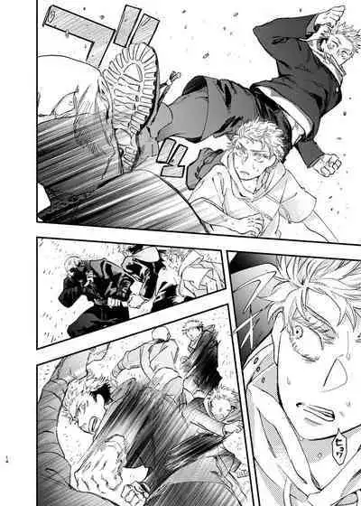 Gogo, yuudachinoatode