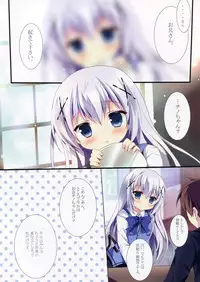 (COMIC1☆9) [Come Through (Adumi Kazuki)] Chino-chan ni Oniisan te Iwaretai! (Gochuumon wa Usagi desu ka?)