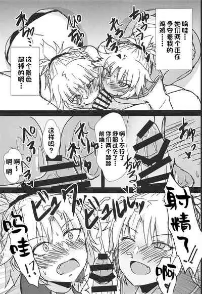 (C95) [Namashoku de Hara Kowasu Tami (Kirino Kyousuke)] Momomo!! ~Mor-san-tachi ni Motemote de Ore wa Mou Dame kamo Shinnai~ (Fate/Grand Order) [Chinese] [一只麻利的鸽子汉化]