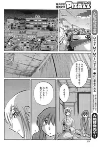 [Tsuya Tsuya] Hirugao Ch. 1-2, 4, 14-30