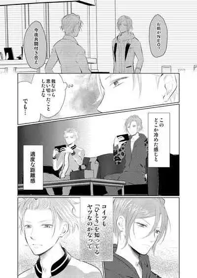 [MADOKA] [Manji] WEB Sairoku